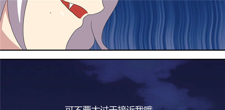 吸血鬼邻居漫画,第67章：我很危险的3图