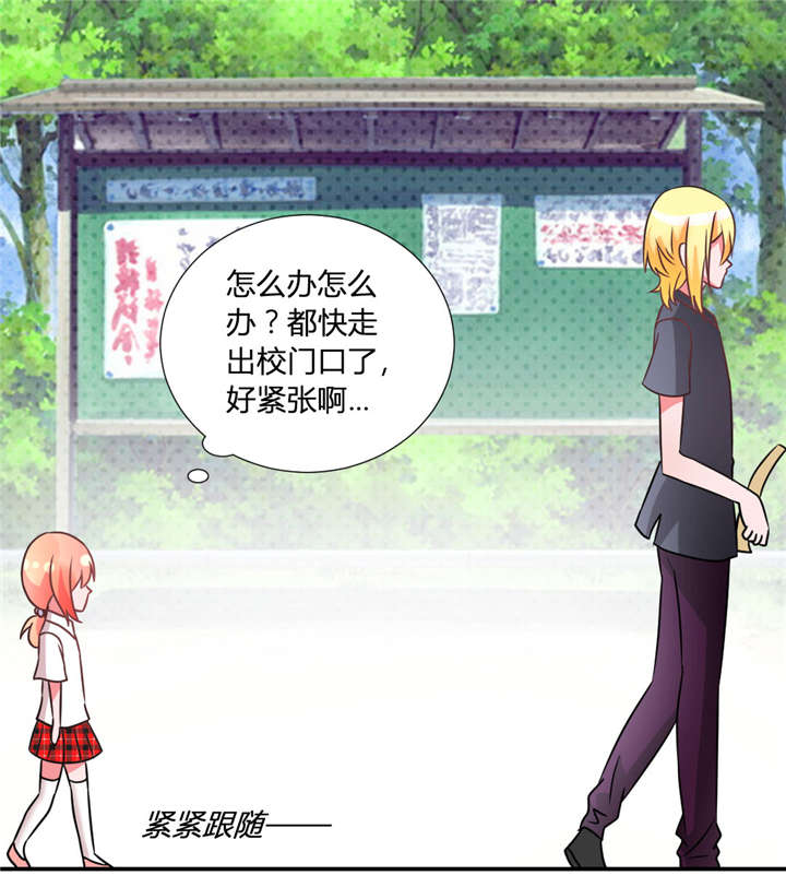 吸血鬼邻居漫画,第35章：学长我喜欢你4图