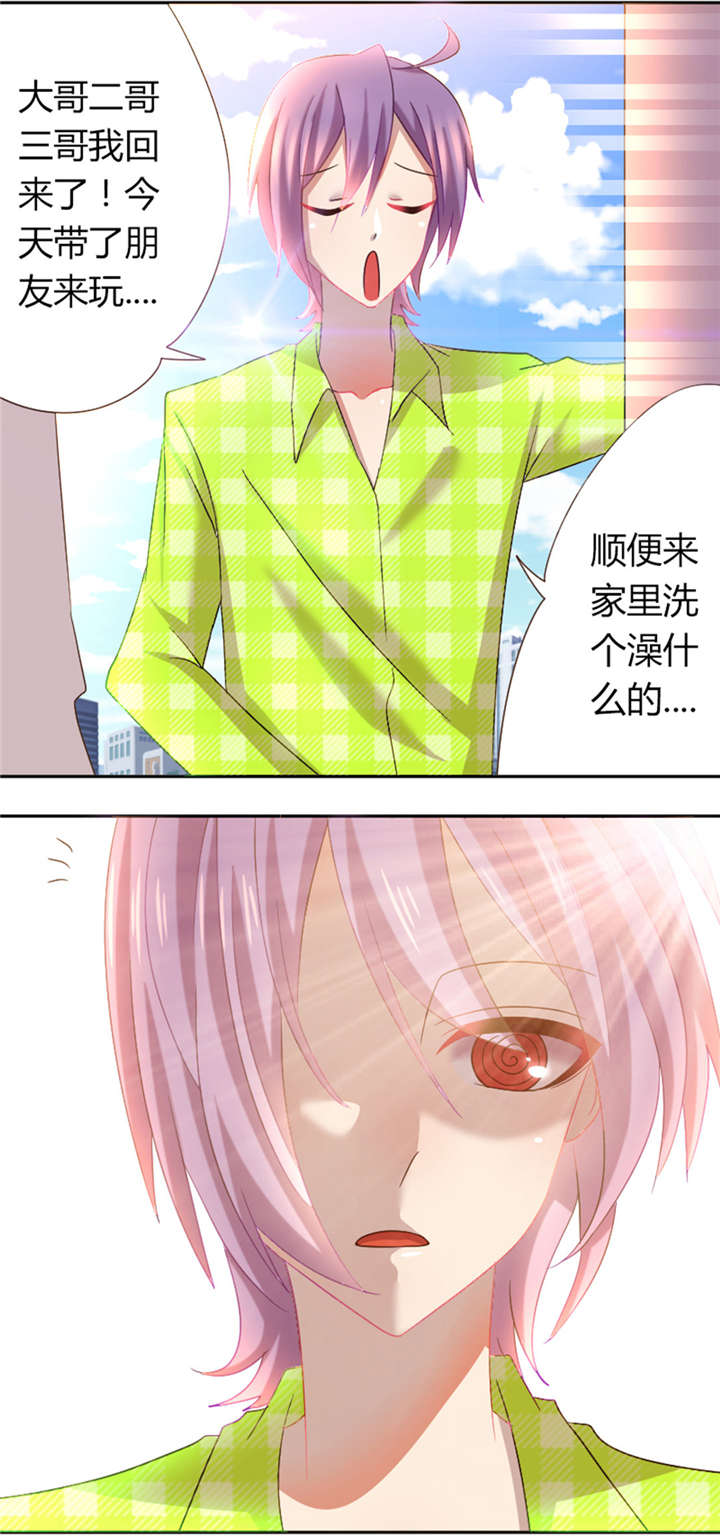 吸血鬼邻居漫画,第20章：喷我一脸啊喂4图