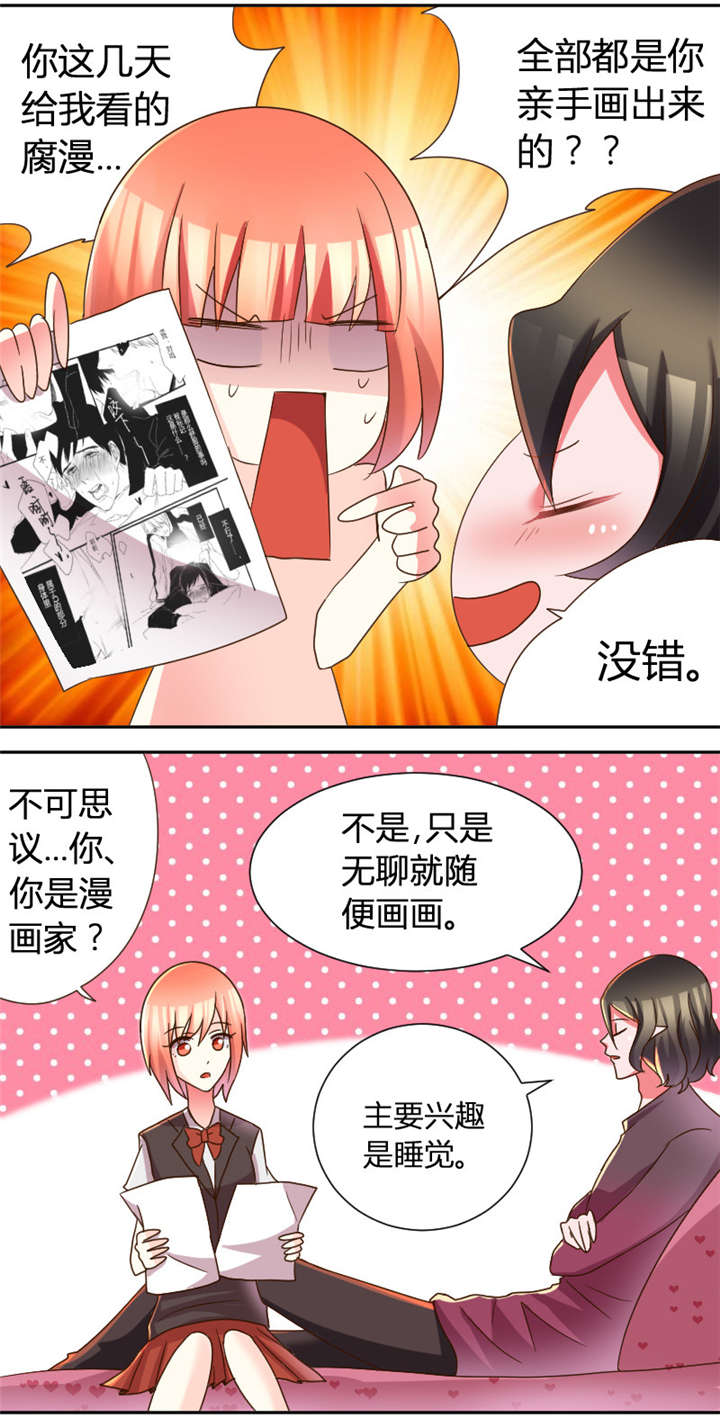 吸血鬼邻居漫画,第28章：快。快逃2图