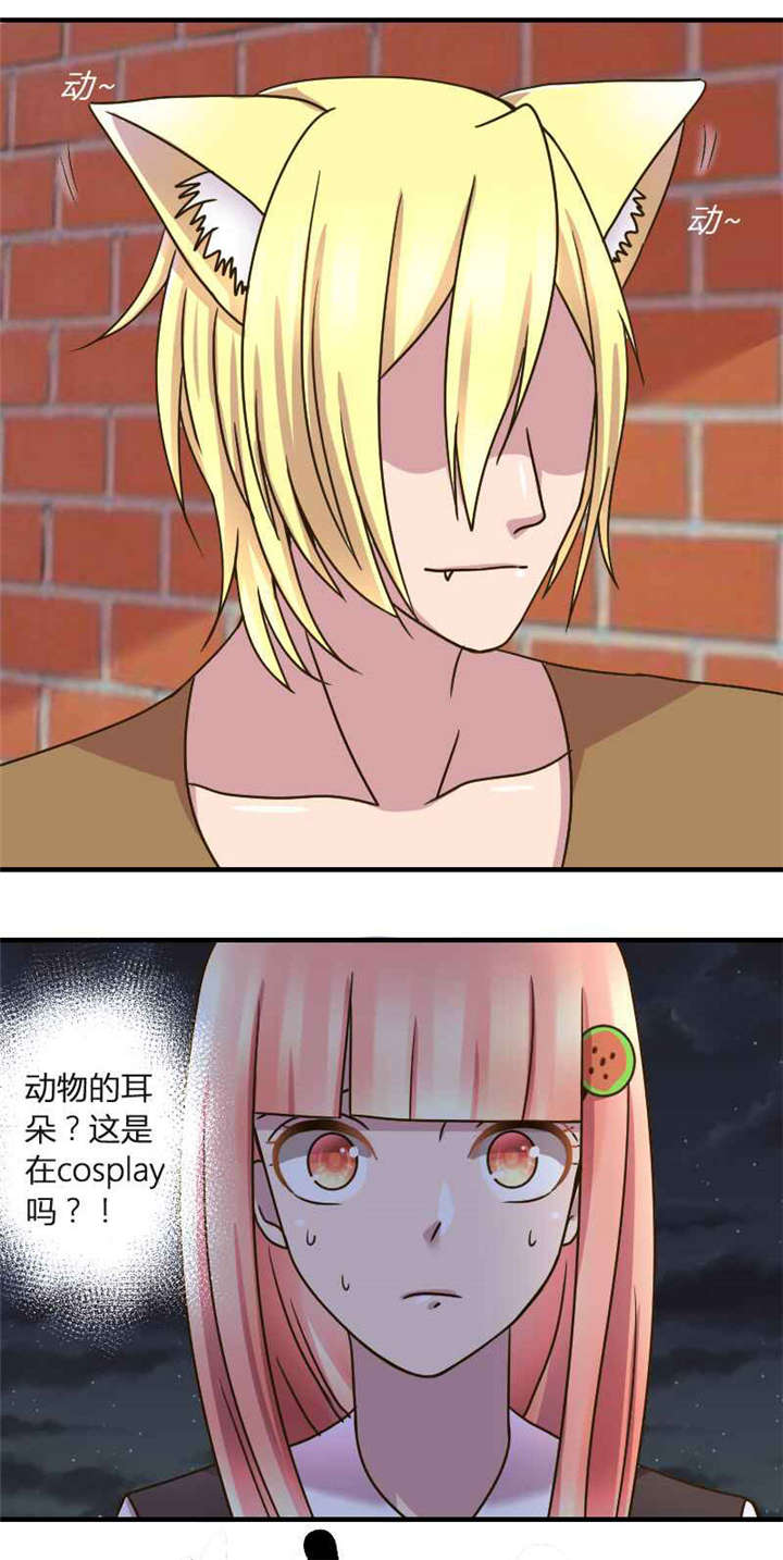 吸血鬼邻居漫画,第3章：脖子被咬住了3图