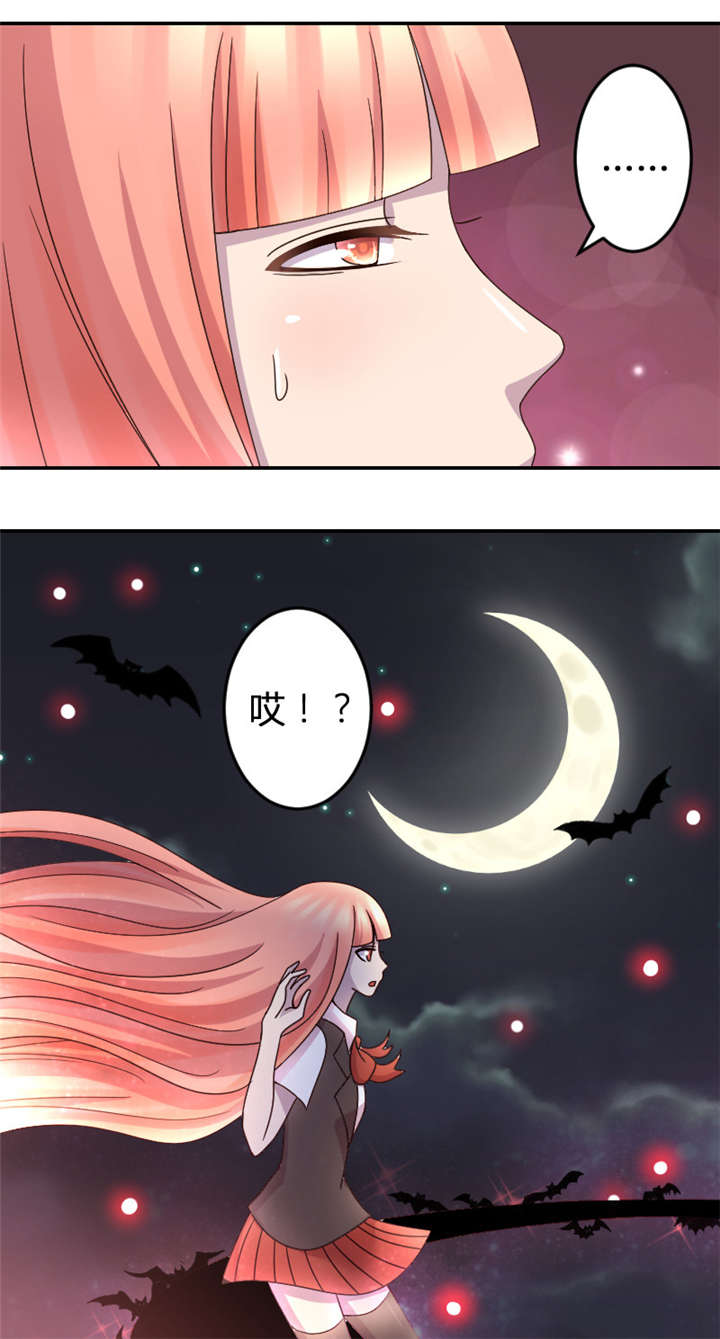 吸血鬼邻居漫画,第5章：神秘的吸血鬼兄弟4图