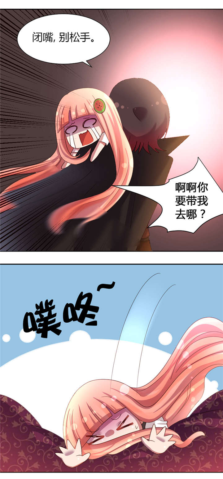 吸血鬼邻居漫画,第15章：手不要碰那里3图