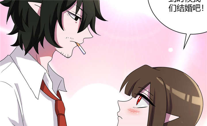 吸血鬼邻居漫画,第71章：少烛前女友4图