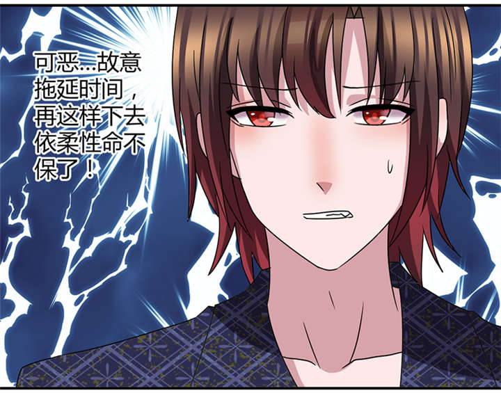 吸血鬼邻居漫画,第48章：依柔被困1图