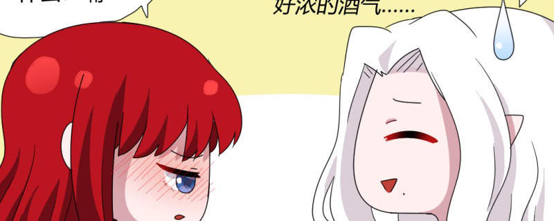 吸血鬼邻居漫画,第91章：初吻被夺走1图