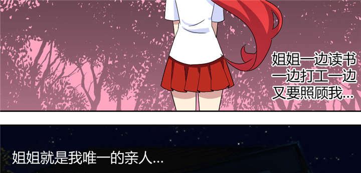 吸血鬼邻居漫画,第62章：天使大人5图