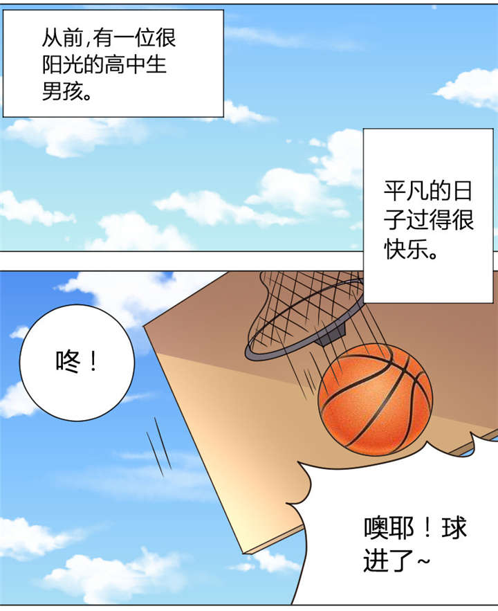 吸血鬼邻居漫画,第6章：番外篇1 小学生女友2图