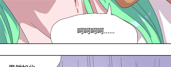 吸血鬼邻居漫画,第76章：做贼心虚4图