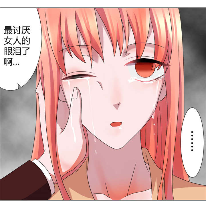 吸血鬼邻居漫画,第42章：他终于来了1图