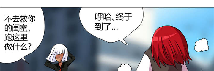 吸血鬼邻居漫画,第84章：世界不平凡1图