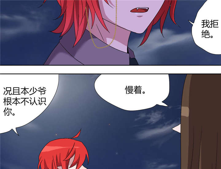 吸血鬼邻居漫画,第72章：可怜的三人3图