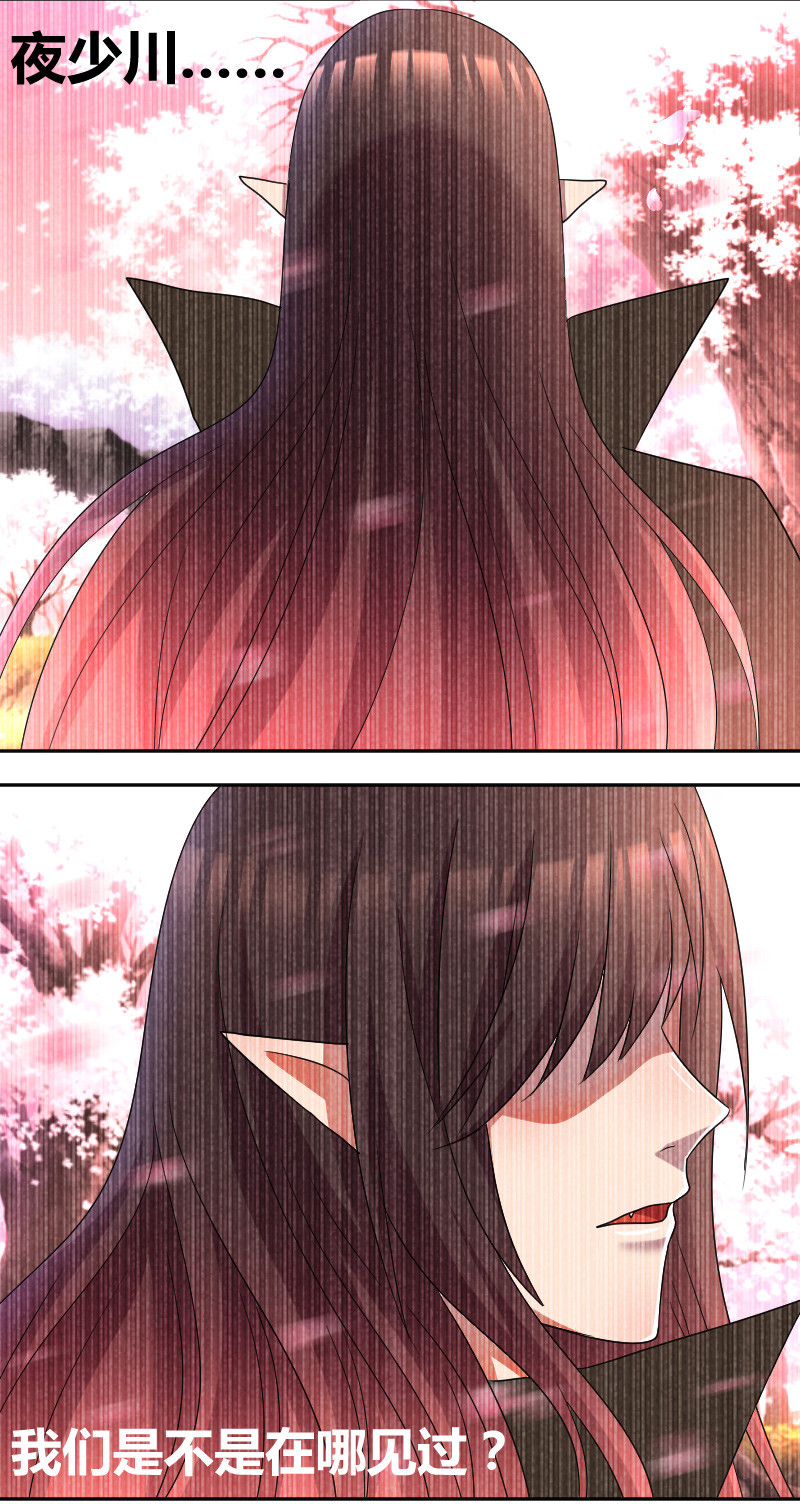 吸血鬼邻居漫画,第26章：抱着你睡舒服4图