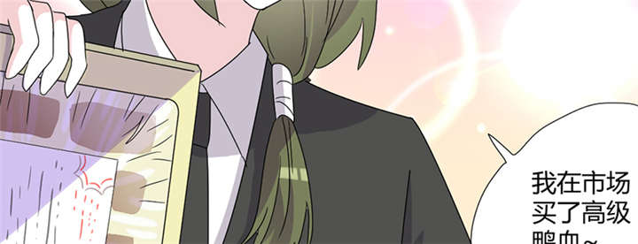 吸血鬼邻居漫画,第78章：离不开血2图