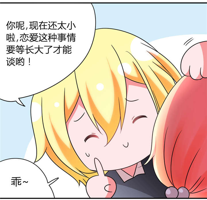 吸血鬼邻居漫画,第35章：学长我喜欢你5图