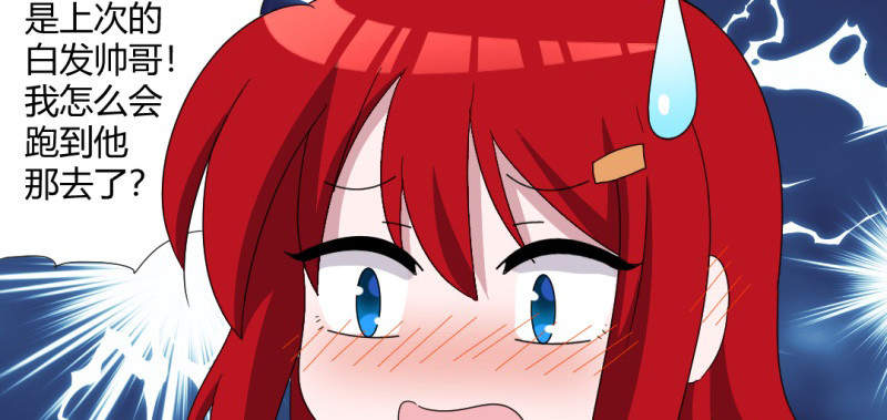 吸血鬼邻居漫画,第92章：我是谁我在哪2图