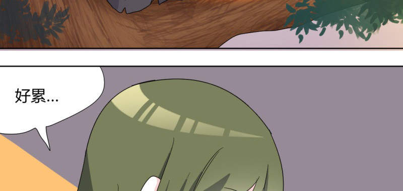 吸血鬼邻居漫画,第92章：我是谁我在哪3图