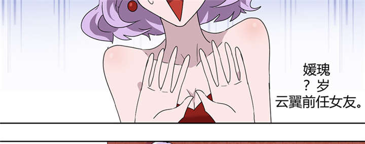 吸血鬼邻居漫画,第76章：做贼心虚5图