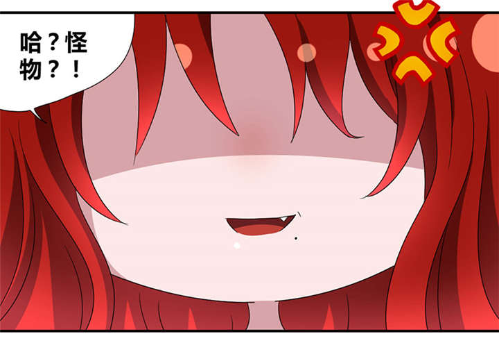 吸血鬼邻居漫画,第46章：初吻给了怪物3图