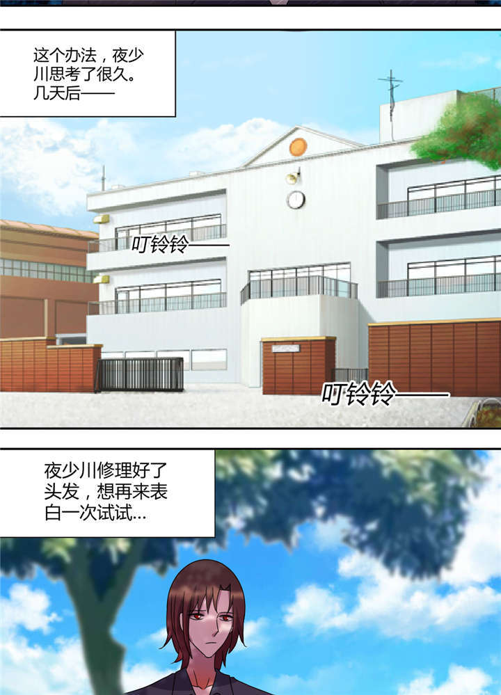 吸血鬼邻居漫画,第40章：朋友而已1图