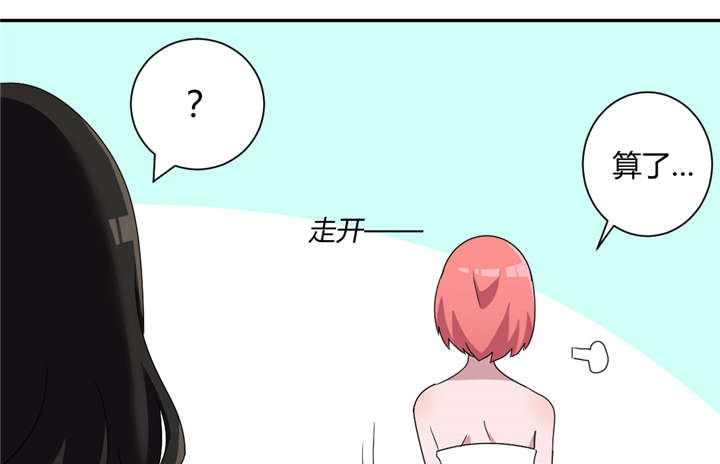 吸血鬼邻居漫画,第58章：其实我是魔术师3图