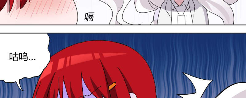 吸血鬼邻居漫画,第91章：初吻被夺走1图