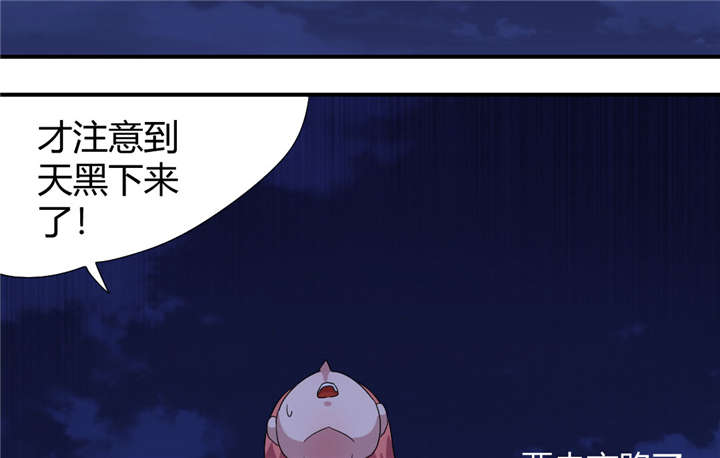 吸血鬼邻居漫画,第56章：唱唱歌壮个胆4图