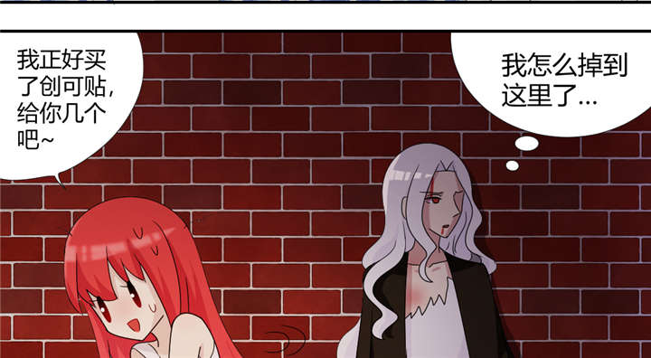 吸血鬼邻居漫画,第66章：给你创可贴5图