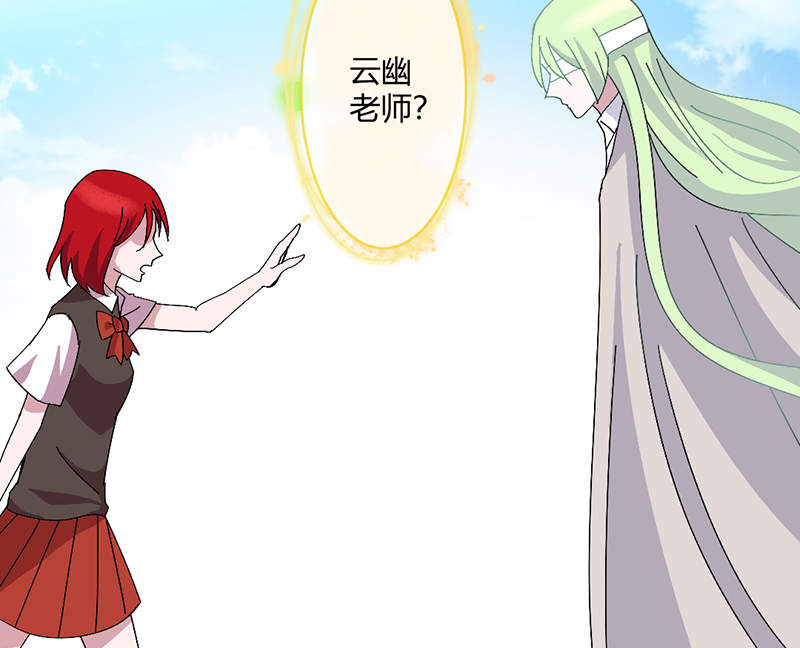 吸血鬼邻居漫画,第94章： 来世再见（完结）3图