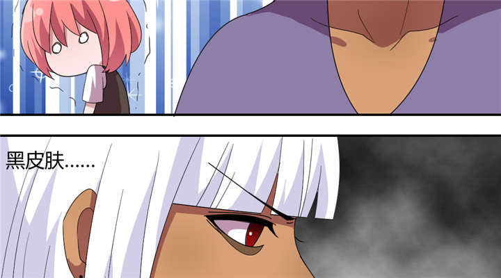 吸血鬼邻居漫画,第61章：为了撩妹的谎话？5图