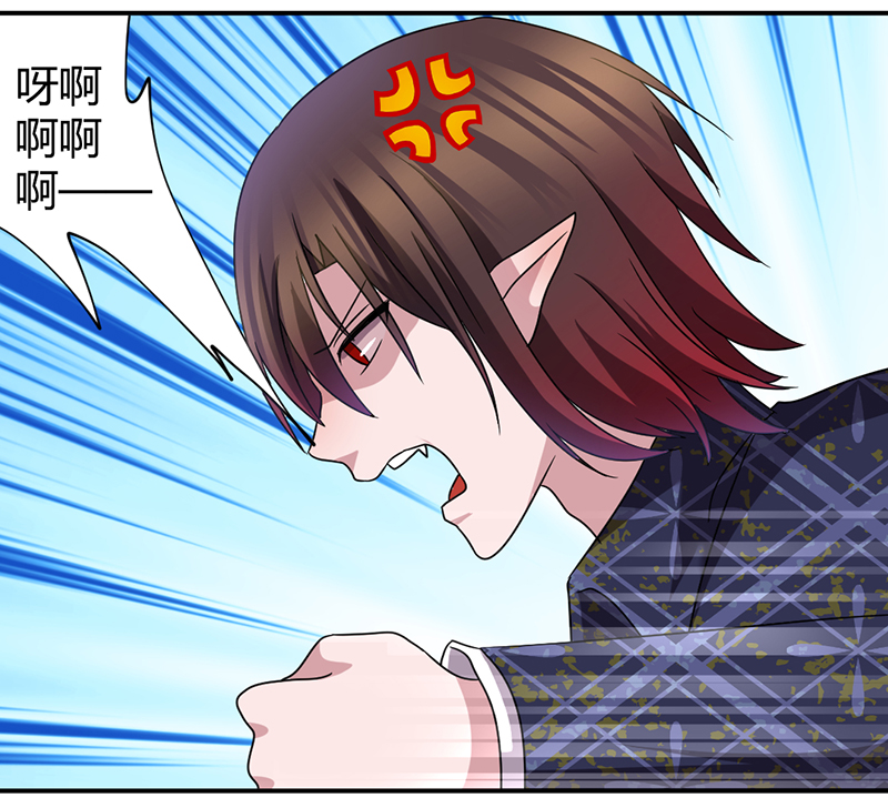 吸血鬼邻居漫画,第49章：我要带你回家2图