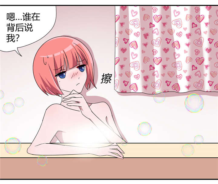 吸血鬼邻居漫画,第57章：看光光3图