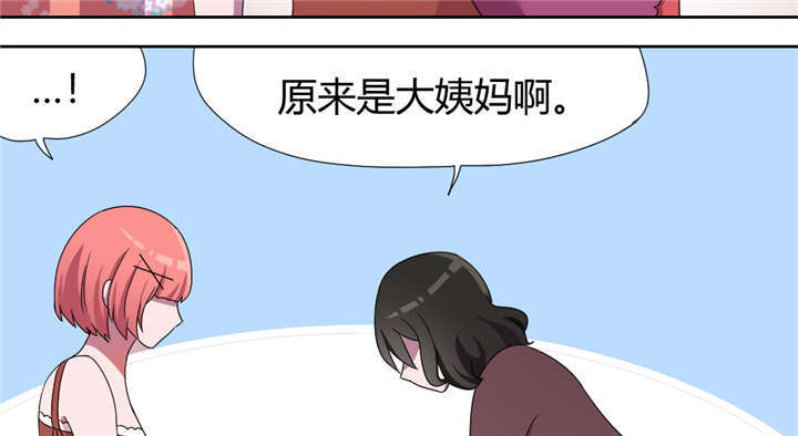 吸血鬼邻居漫画,第54章：流氓式的展开1图