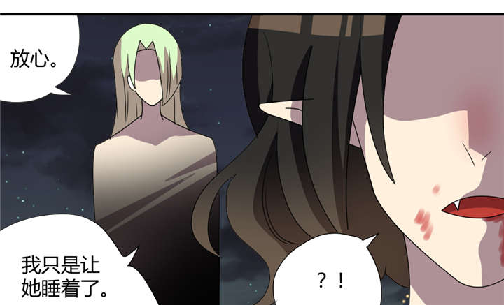 吸血鬼邻居漫画,第63章：找个吃的不容易3图