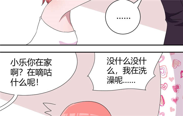吸血鬼邻居漫画,第58章：其实我是魔术师4图