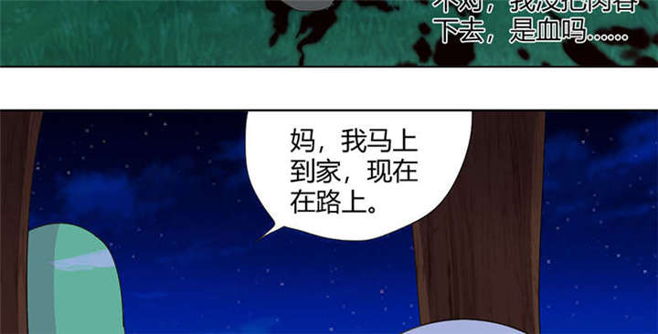 吸血鬼邻居漫画,第75章：谢女王厚恩5图