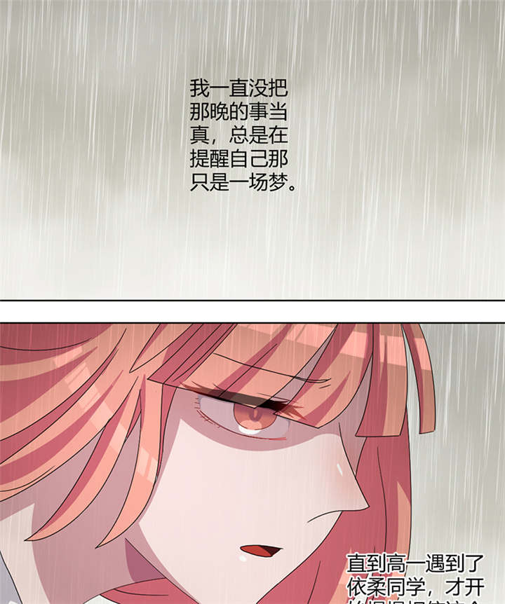 吸血鬼邻居漫画,第84章：世界不平凡1图