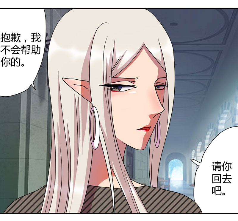 吸血鬼邻居漫画,第41章：真正的凶手1图