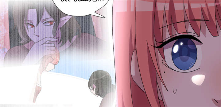 吸血鬼邻居漫画,第61章：为了撩妹的谎话？5图