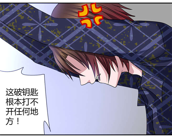 吸血鬼邻居漫画,第49章：我要带你回家2图