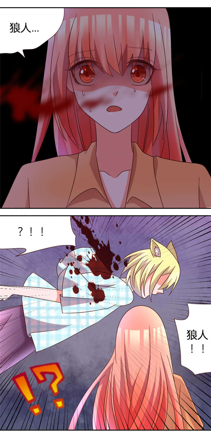 吸血鬼邻居漫画,第32章：熟悉的感觉4图