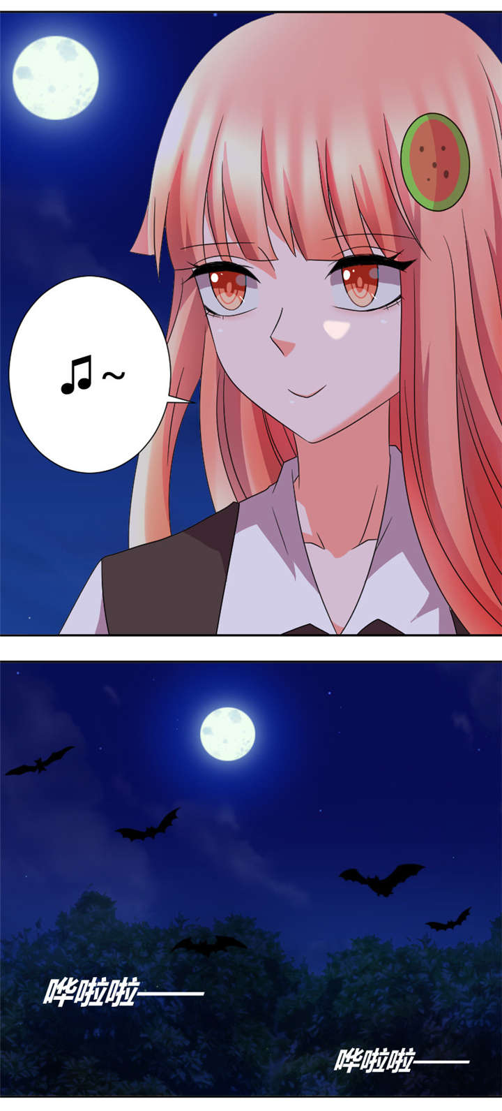 吸血鬼邻居漫画,第33章：番外篇3 草莓果茶2图