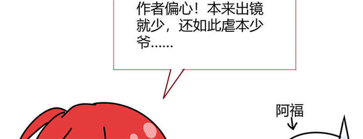 吸血鬼邻居漫画,第73章：少银，你回来了？3图