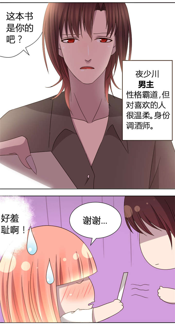 吸血鬼邻居漫画,第7章：你有男朋友吗2图