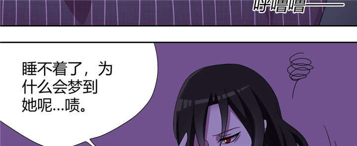 吸血鬼邻居漫画,第54章：流氓式的展开5图