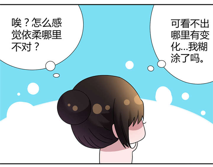 吸血鬼邻居漫画,第51章：换我追求你2图
