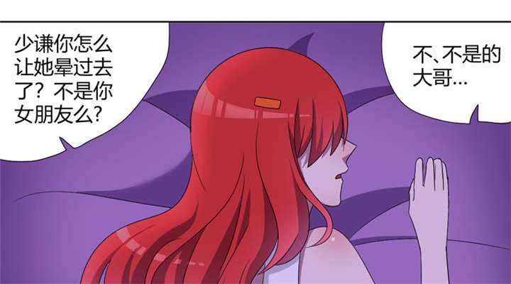 吸血鬼邻居漫画,第68章：恶毒的学姐1图