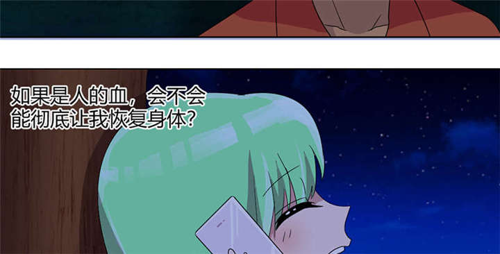 吸血鬼邻居漫画,第75章：谢女王厚恩2图