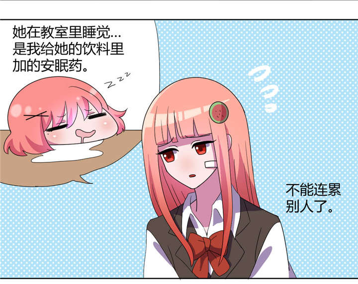吸血鬼邻居漫画,第69章：圣光4图
