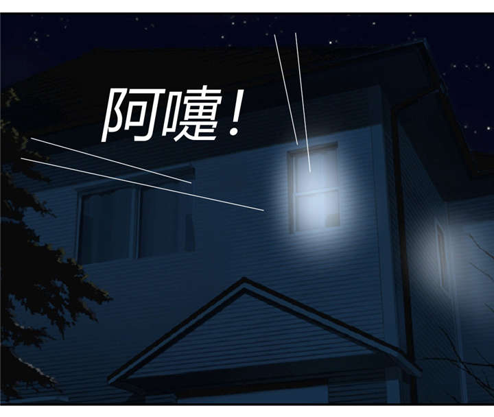 吸血鬼邻居漫画,第57章：看光光2图